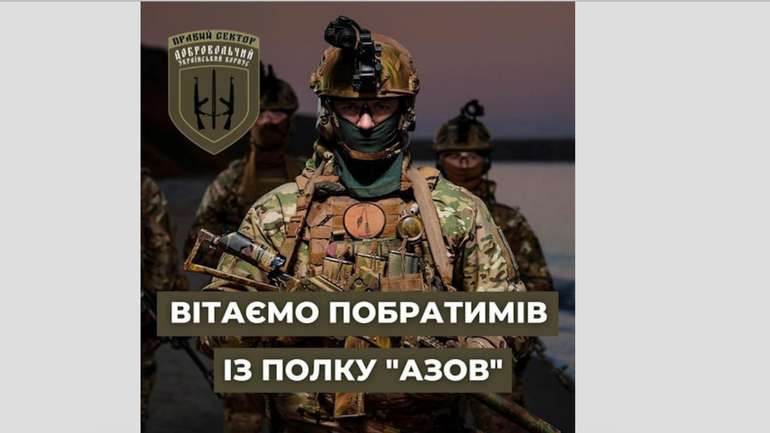 Восьма річниця створення полку "Азов"