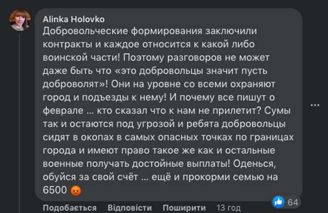 Влада покинула захисників України напризволяще ?_3