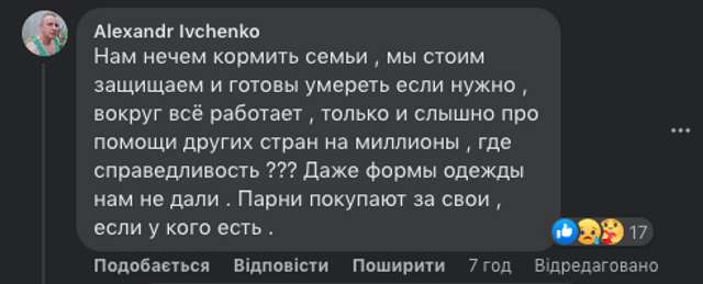 Влада покинула захисників України напризволяще ?_14