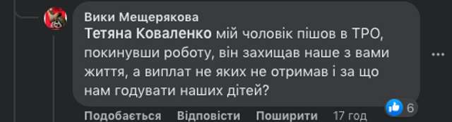 Влада покинула захисників України напризволяще ?_23