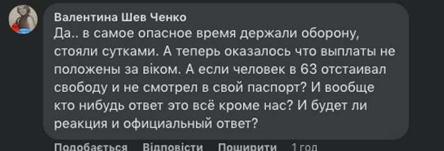 Влада покинула захисників України напризволяще ?_26