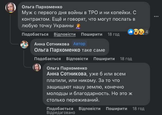 Влада покинула захисників України напризволяще ?_30