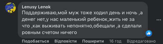 Влада покинула захисників України напризволяще ?_32