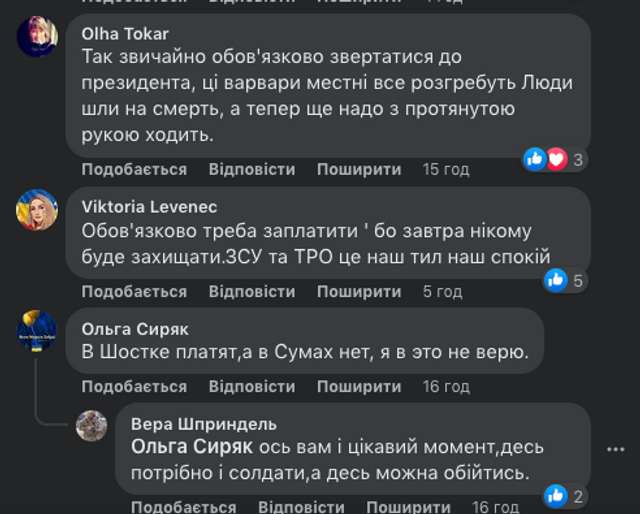 Влада покинула захисників України напризволяще ?_39