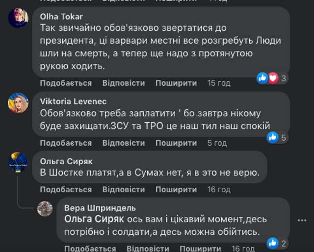 Влада покинула захисників України напризволяще ?_40