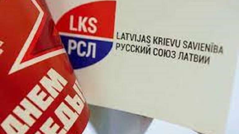 У Латвії ініціювали заборону єдиної проросійської партії
