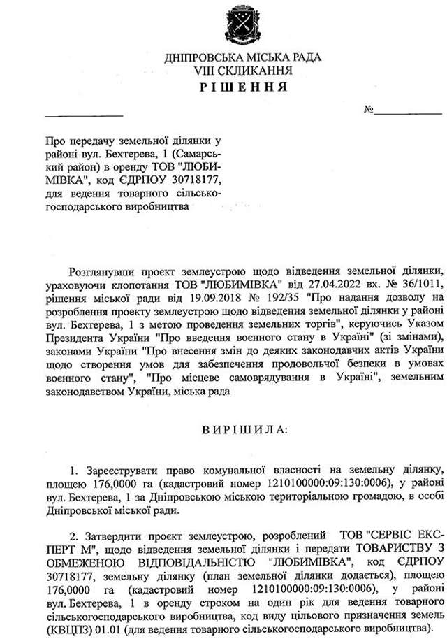 Дніпровська міська рада задурно роздає корупціонерам землю_3