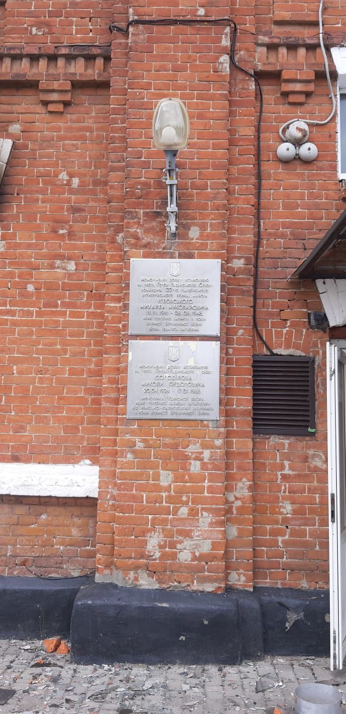 Школа в селі Уди