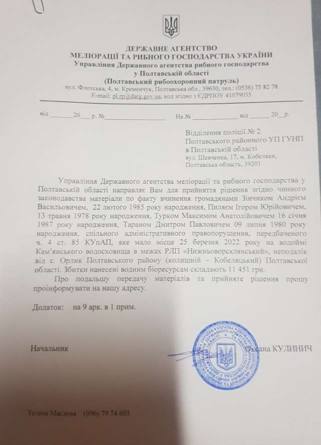 Підрахунок завданих збитків