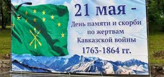 158 років тому російська імперія вчинила геноцид черкеського народу_1