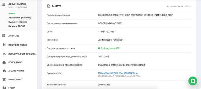 Зміїне кубло полтавських колаборантів_9