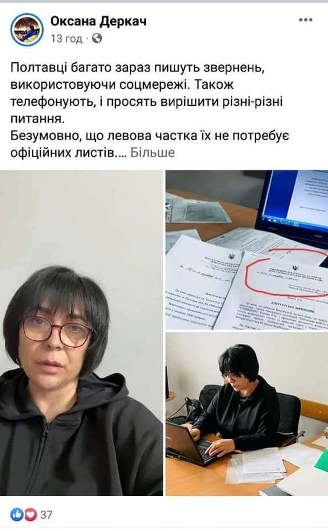 Зміїне кубло полтавських колаборантів_33