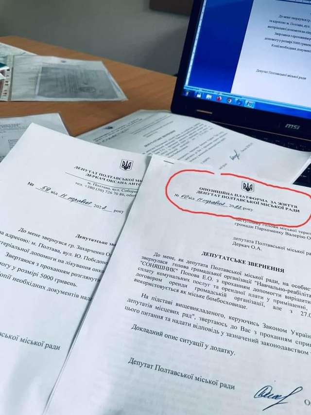 Зміїне кубло полтавських колаборантів_35