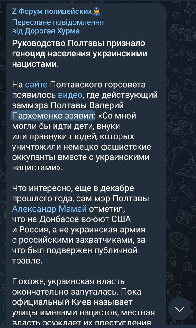 Зміїне кубло полтавських колаборантів_25