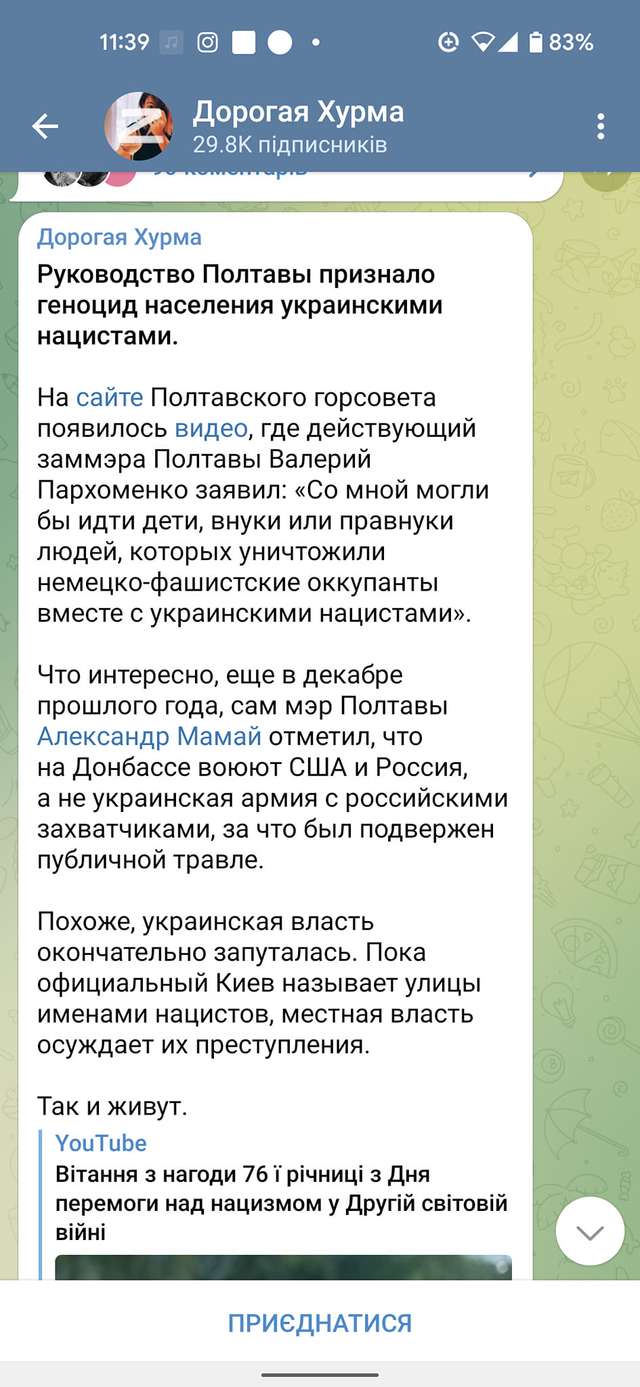 Зміїне кубло полтавських колаборантів_27
