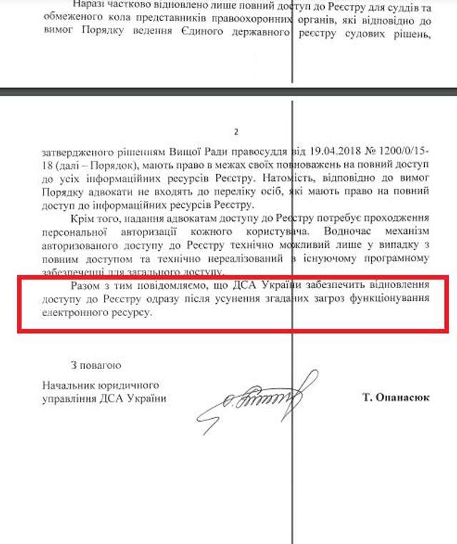 Вітчизняним суддям закони України не указ_3