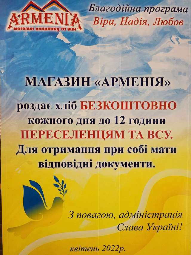 Безоплатний хліб нужденним: інтерв'ю з благодійником Саркісом Авакяном_4