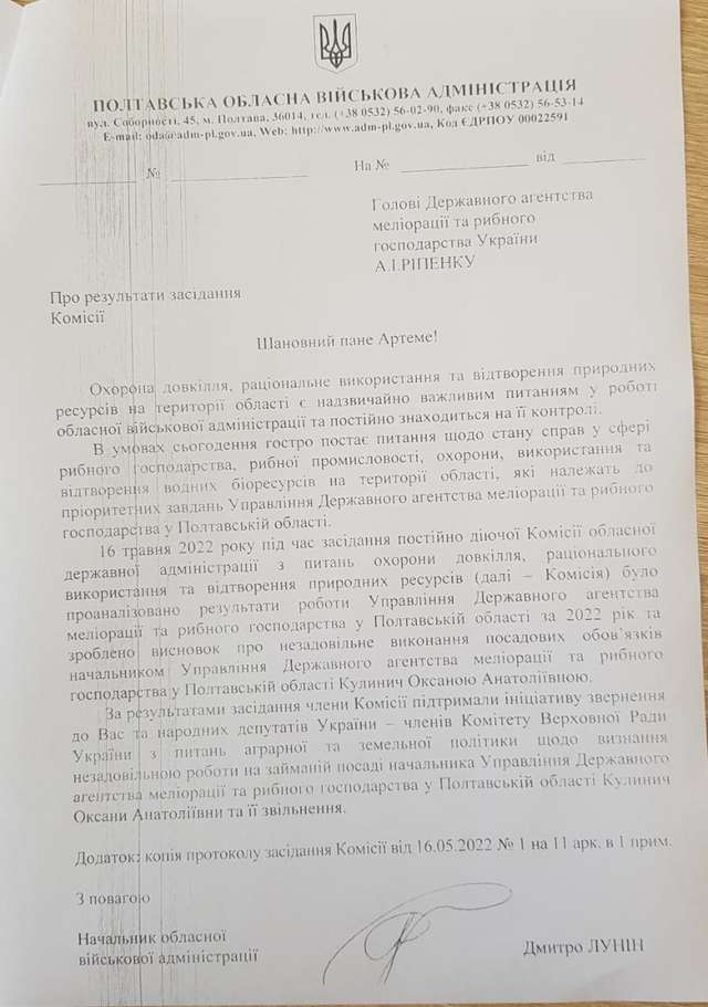 Цінова    ̶п̶о̶л̶і̶т̶и̶к̶а̶ ̶ ̶ тактика Полтавської ОВА_9