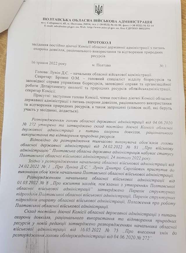 Цінова    ̶п̶о̶л̶і̶т̶и̶к̶а̶ ̶ ̶ тактика Полтавської ОВА_11