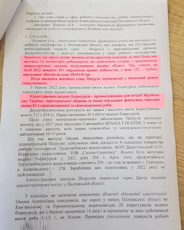 Цінова    ̶п̶о̶л̶і̶т̶и̶к̶а̶ ̶ ̶ тактика Полтавської ОВА_13