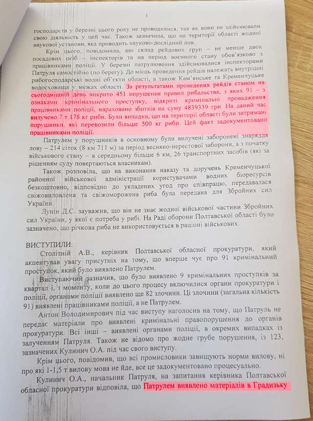 Цінова    ̶п̶о̶л̶і̶т̶и̶к̶а̶ ̶ ̶ тактика Полтавської ОВА_15