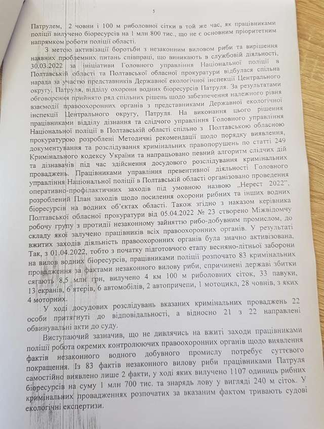 Цінова    ̶п̶о̶л̶і̶т̶и̶к̶а̶ ̶ ̶ тактика Полтавської ОВА_19