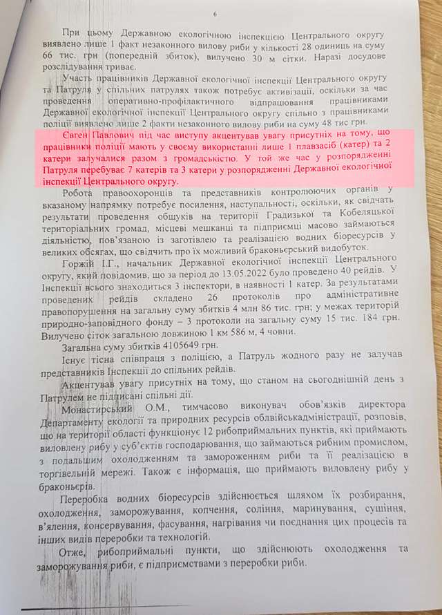 Цінова    ̶п̶о̶л̶і̶т̶и̶к̶а̶ ̶ ̶ тактика Полтавської ОВА_21