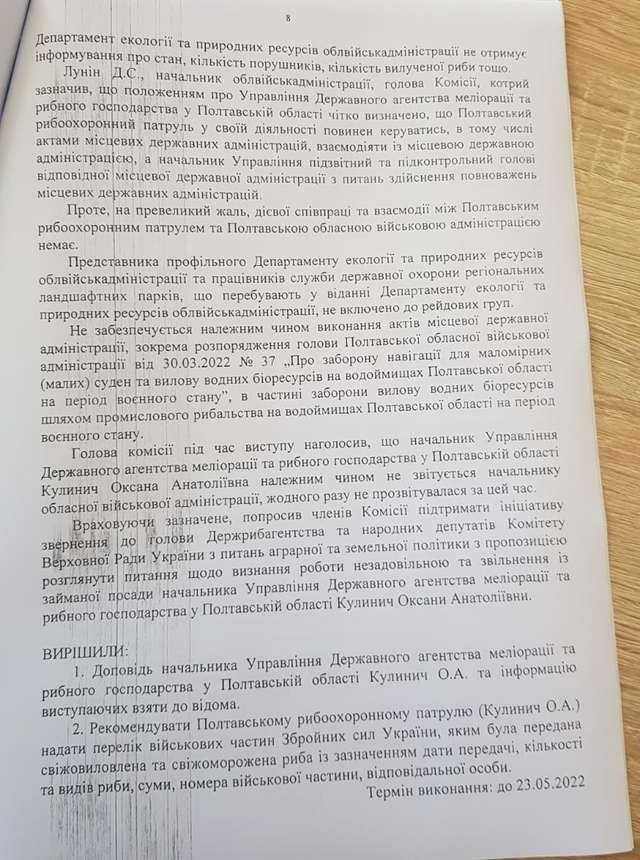 Цінова    ̶п̶о̶л̶і̶т̶и̶к̶а̶ ̶ ̶ тактика Полтавської ОВА_25