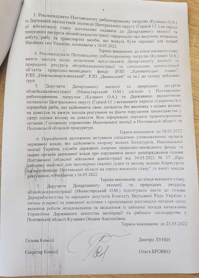 Цінова    ̶п̶о̶л̶і̶т̶и̶к̶а̶ ̶ ̶ тактика Полтавської ОВА_27