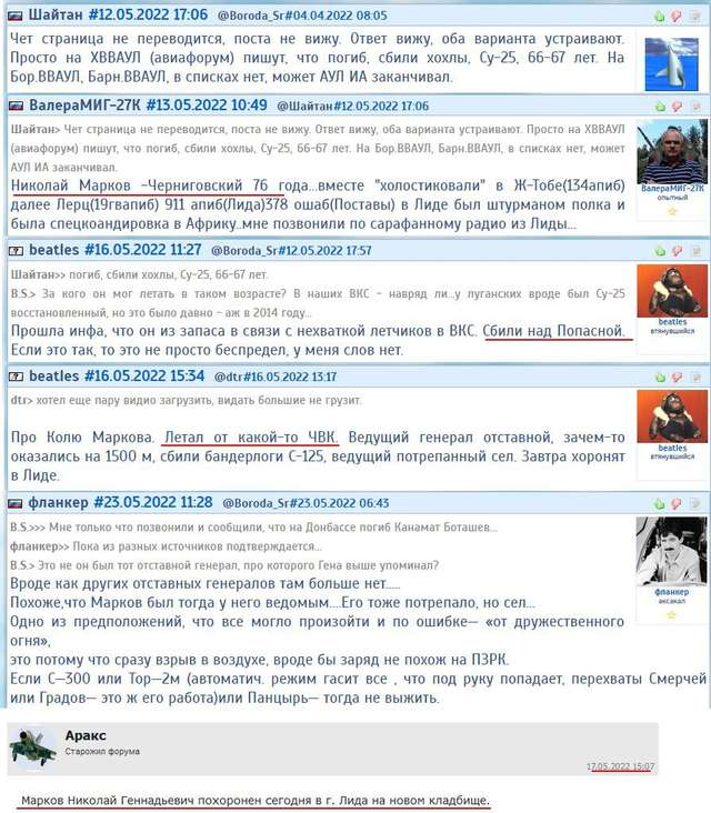 ЗСУ на Донбасі знищили білоруського полковника авіації_1