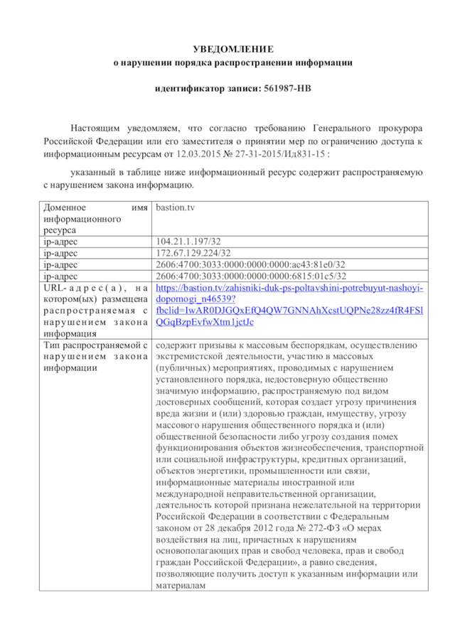 Навіщо Бубінець заблокував Останній Бастіон?_5