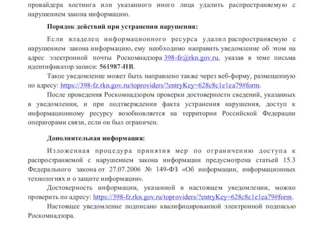 Навіщо Бубінець заблокував Останній Бастіон?_9
