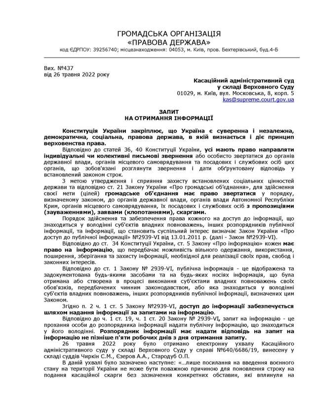 Судді Верховного суду живуть в іншій реальності ?_1