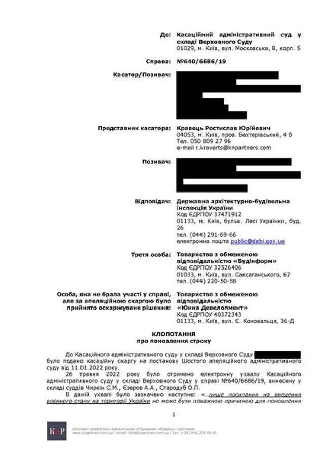Судді Верховного суду живуть в іншій реальності ?_5