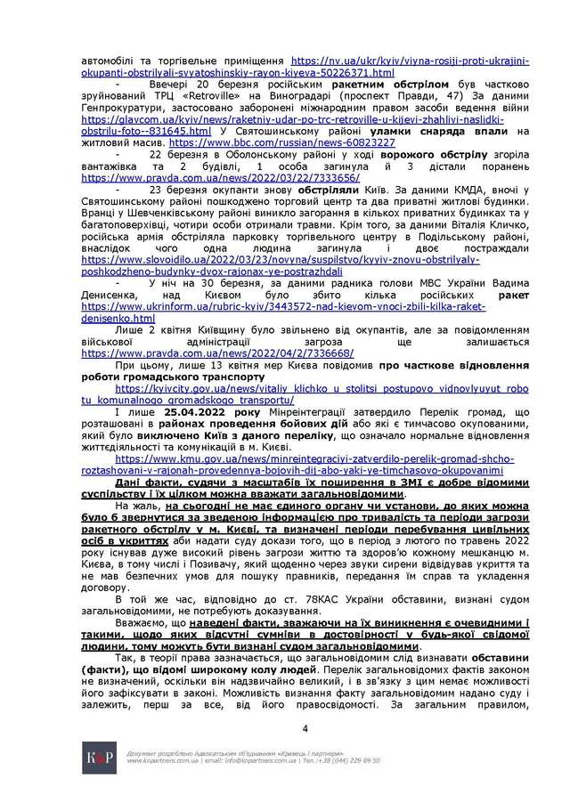 Судді Верховного суду живуть в іншій реальності ?_11