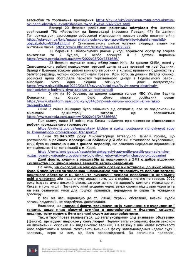 Судді Верховного суду живуть в іншій реальності ?_12