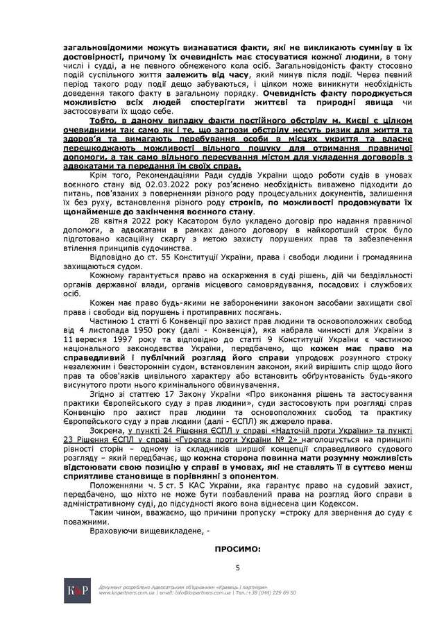 Судді Верховного суду живуть в іншій реальності ?_13