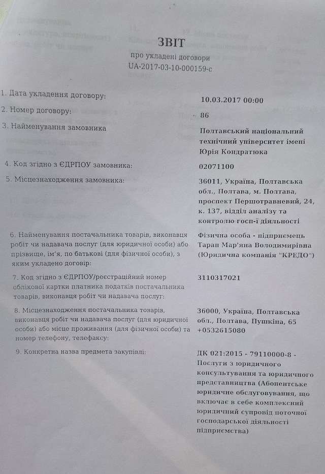 Злочинний спрут в українській освіті. Частина перша_1