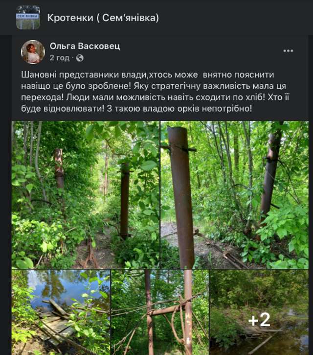На Полтавщині староста та тероборона зруйнували міст_1