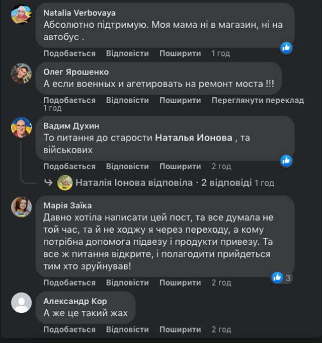 На Полтавщині староста та тероборона зруйнували міст_3