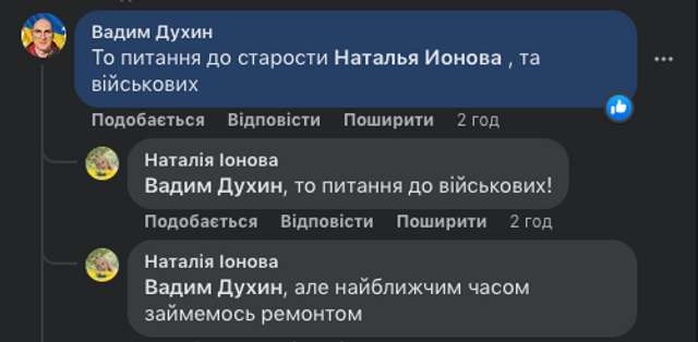На Полтавщині староста та тероборона зруйнували міст_5