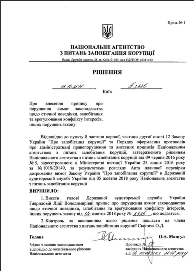 Злочинний спрут в українській освіті. Частина перша_51
