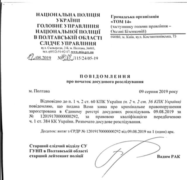 Злочинний спрут в українській освіті. Частина перша_47