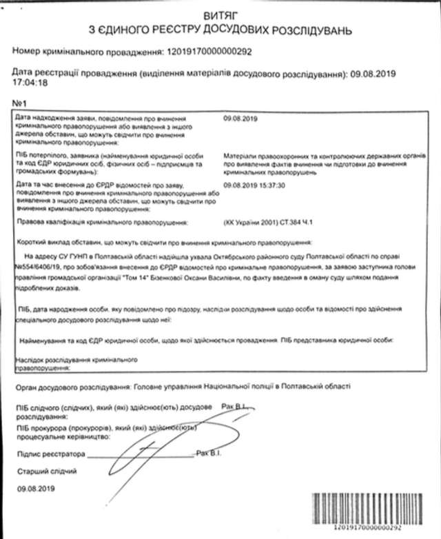 Злочинний спрут в українській освіті. Частина перша_49