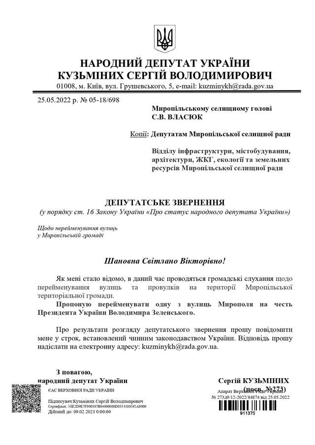 Кім Ір Зен Боневтік_1