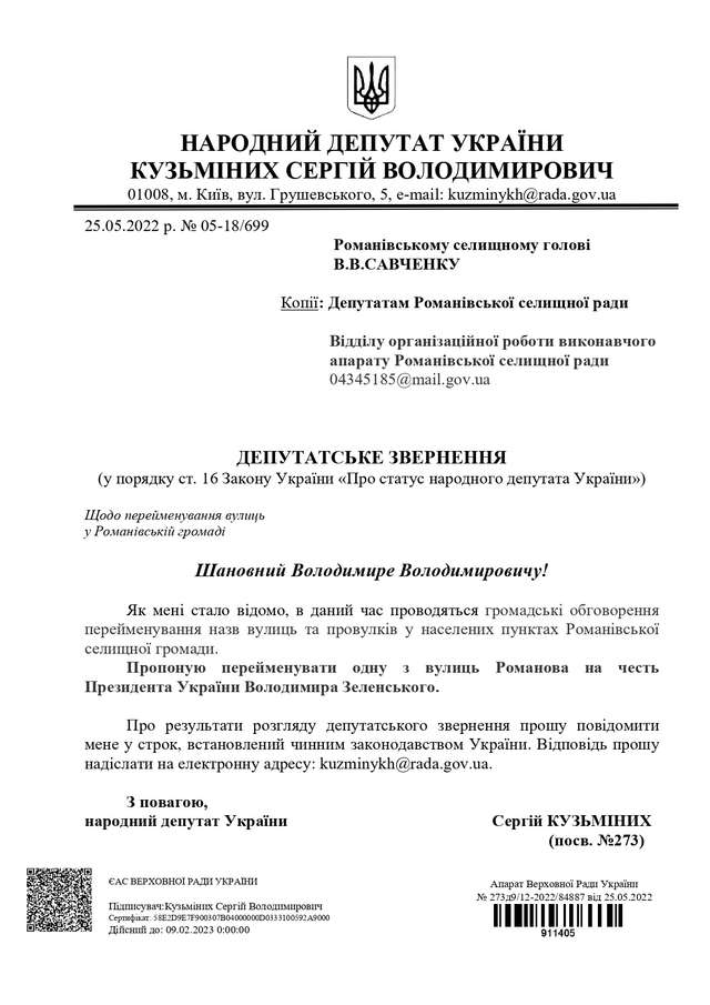 Кім Ір Зен Боневтік_3