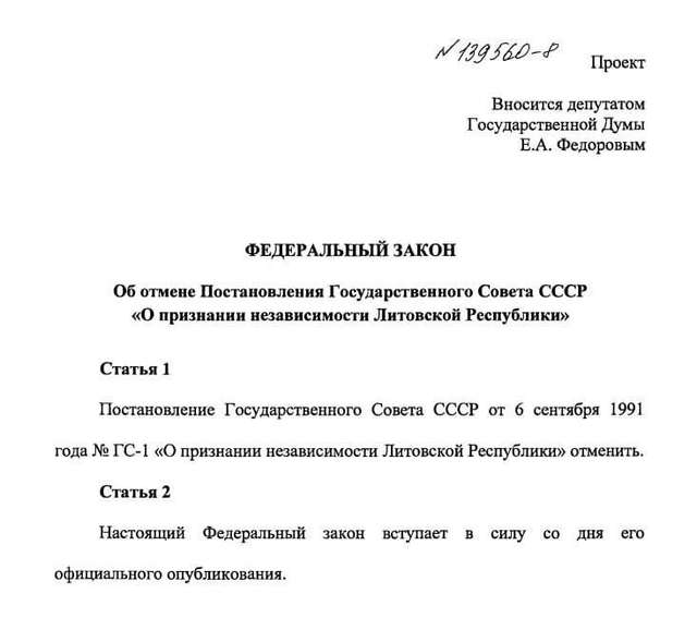 РФ хоче визнати «незаконність» виходу Литви зі складу СССР_1
