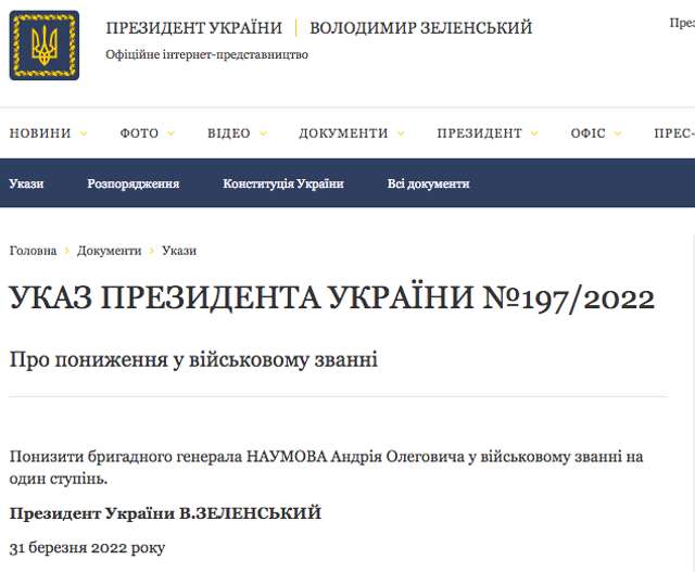 Ексгенерал СБУ Наумов затриманий у Сербії_3