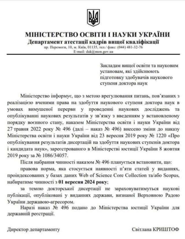 «Слуги народу» прагнуть знищити правознавчу науку_4