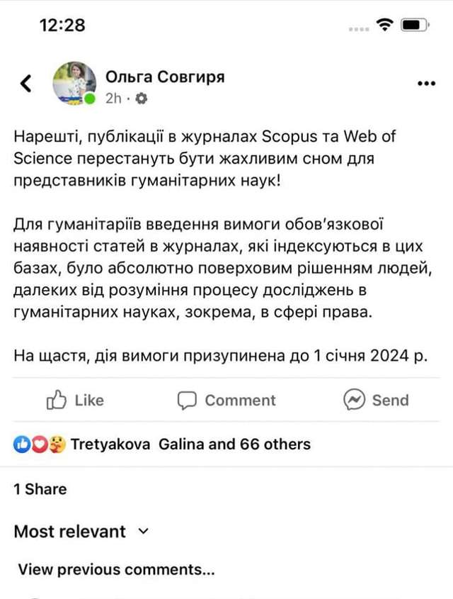 «Слуги народу» прагнуть знищити правознавчу науку_2